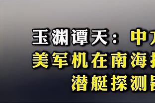 真打不过！车子在英超已连续12场不胜曼联，上一次赢球是7年前